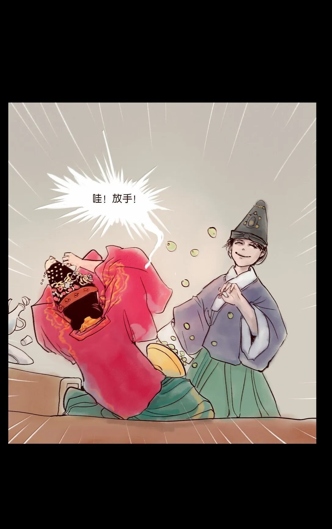 146 豹房 第11页