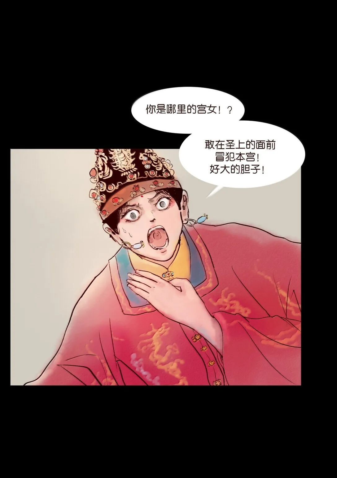 146 豹房 第12页