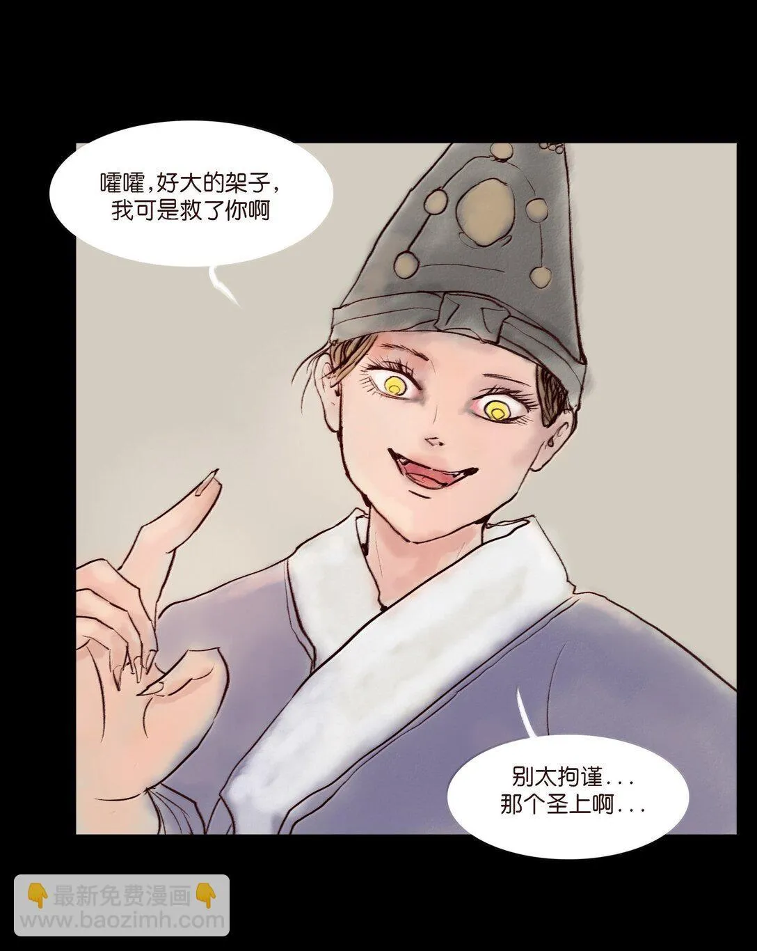 146 豹房 第13页