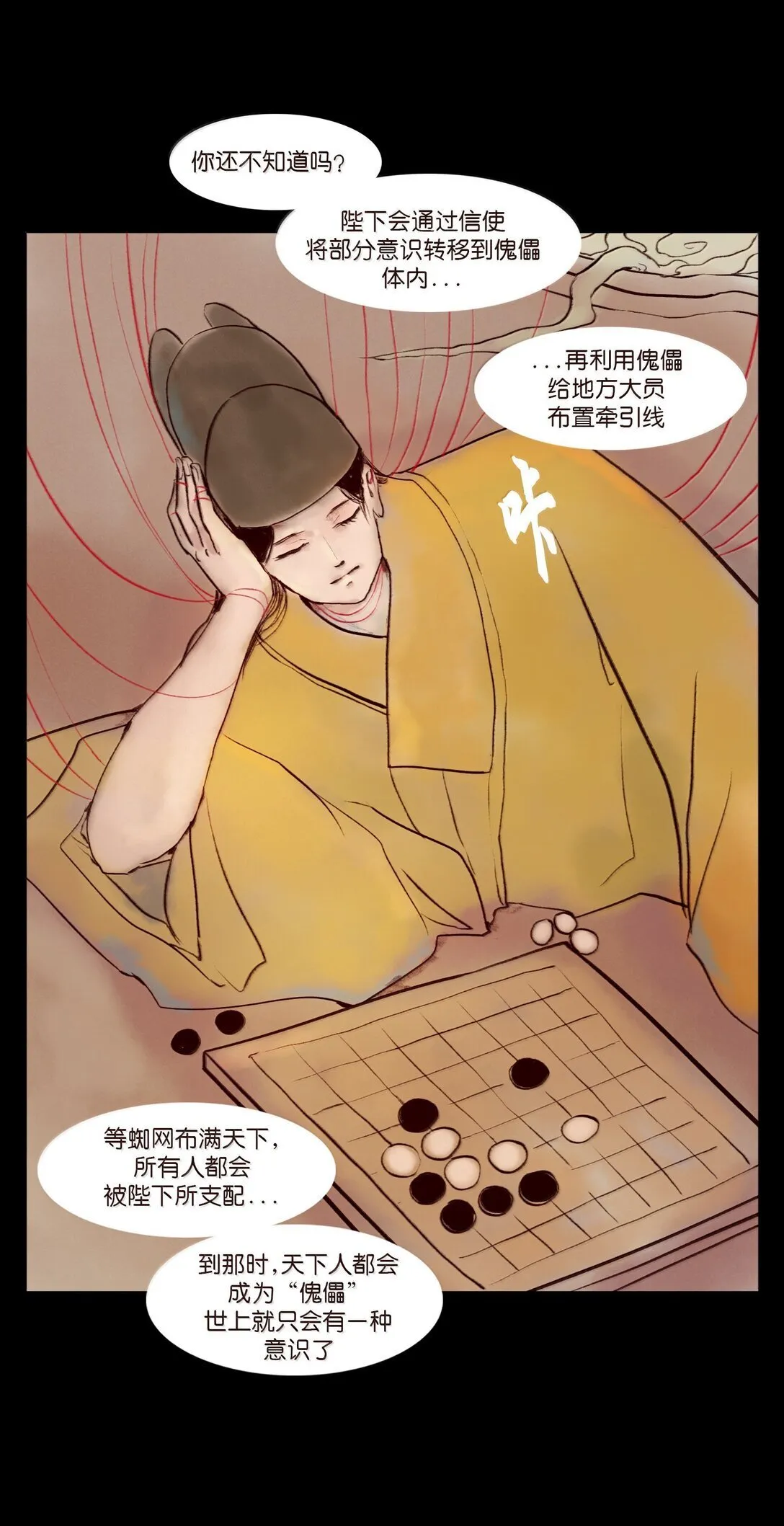 146 豹房 第15页