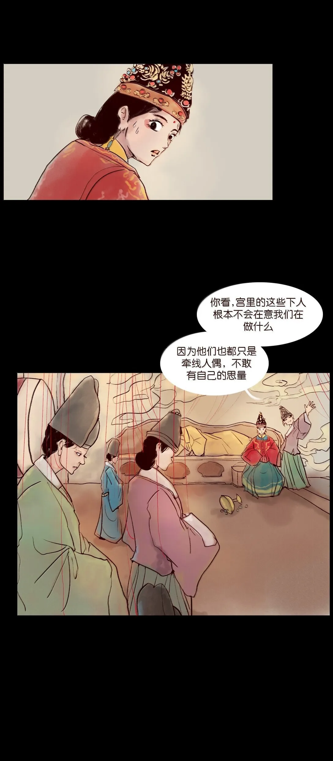 146 豹房 第16页