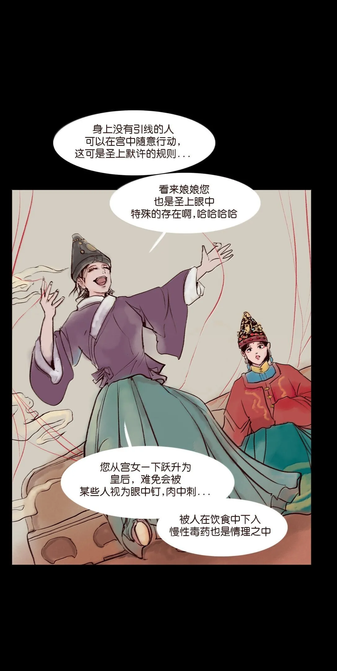 146 豹房 第17页