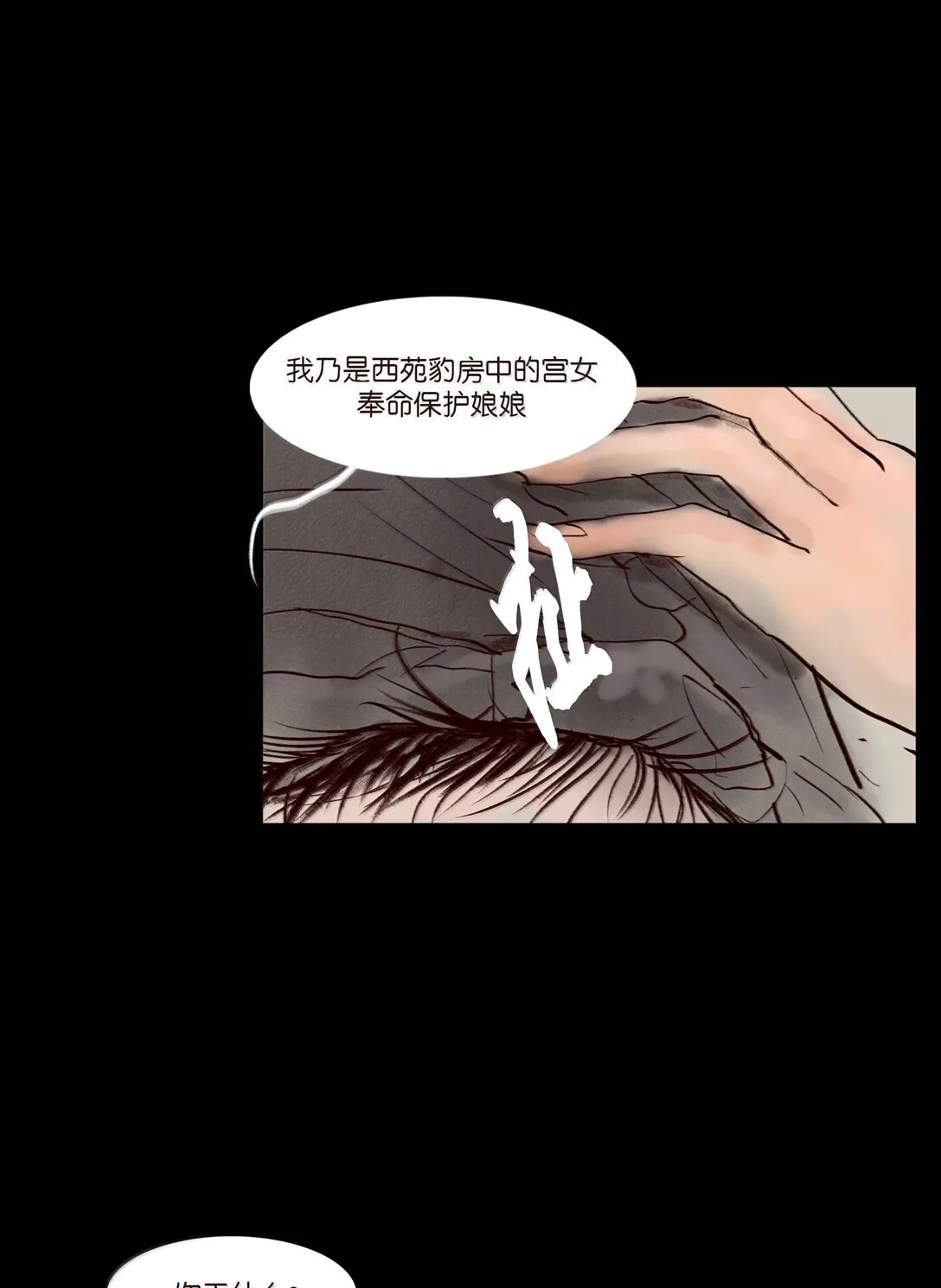 146 豹房 第18页
