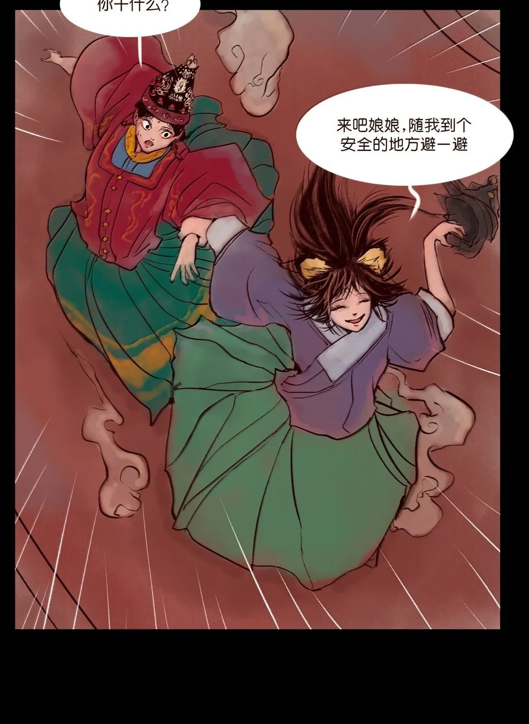 146 豹房 第19页