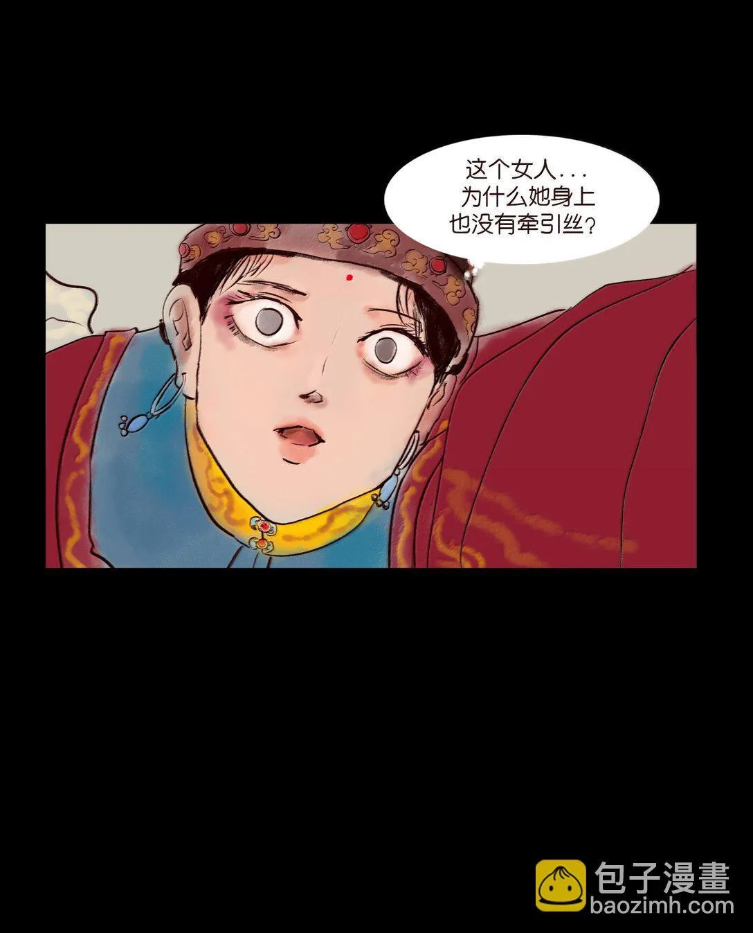146 豹房 第20页