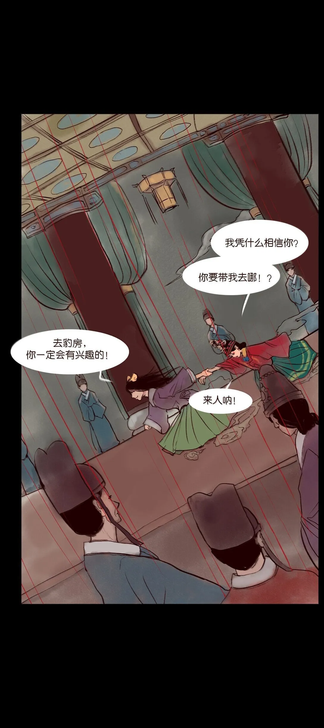 146 豹房 第22页