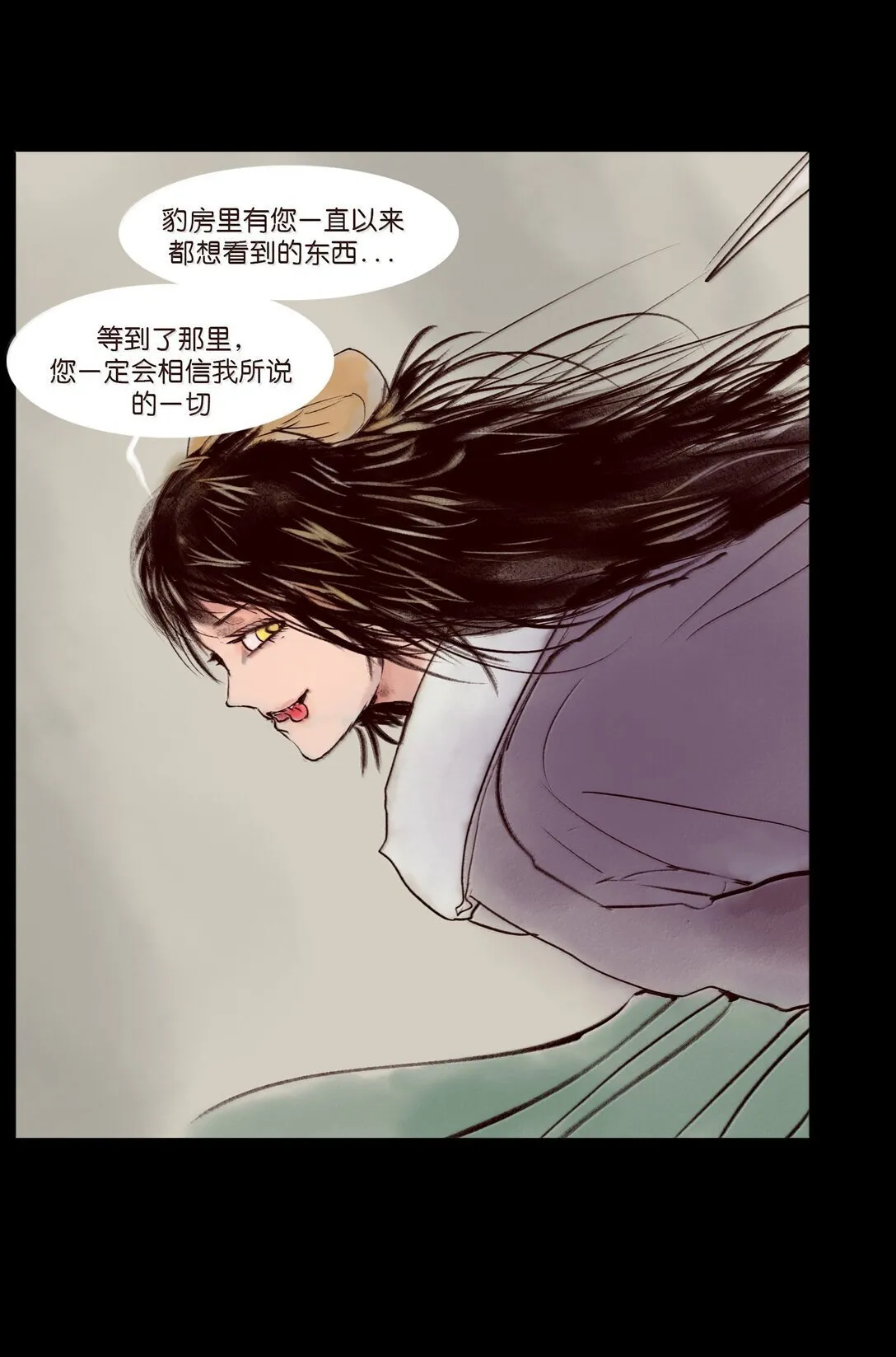 146 豹房 第24页
