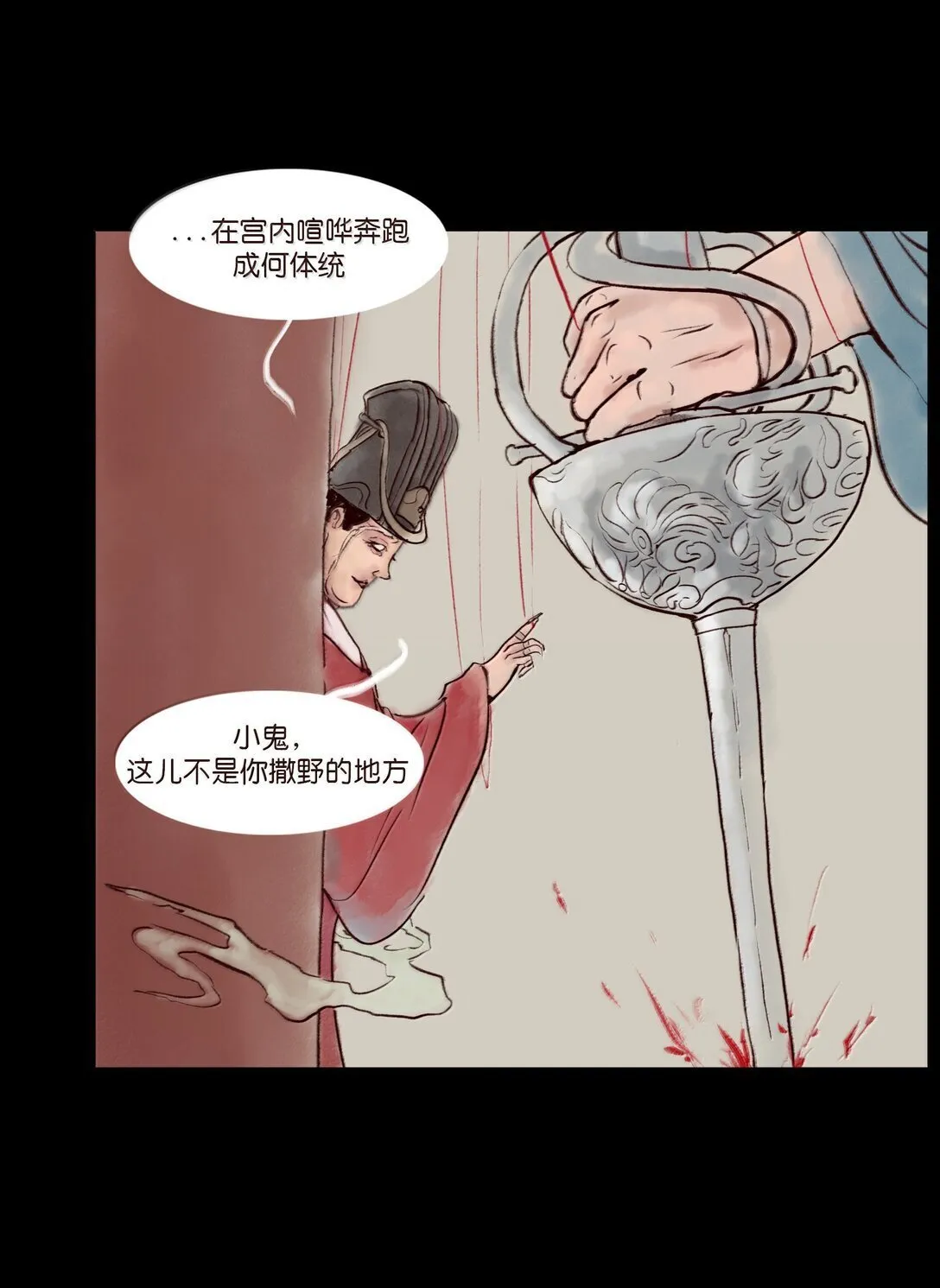146 豹房 第26页