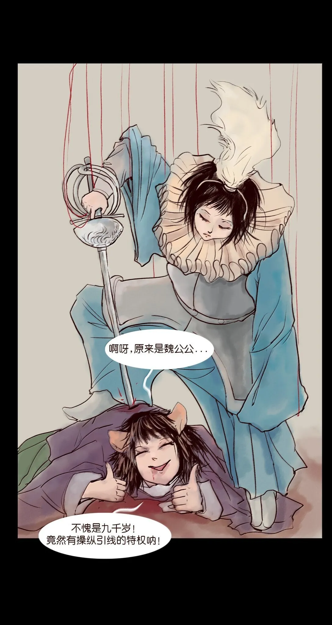146 豹房 第27页