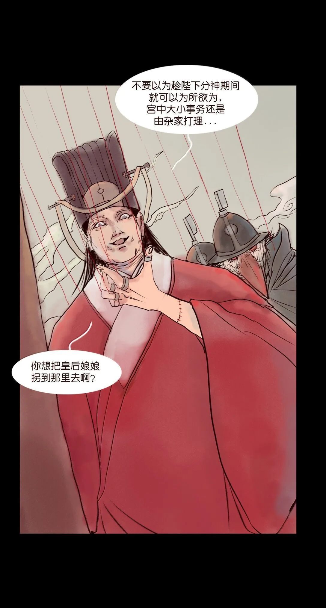 146 豹房 第28页