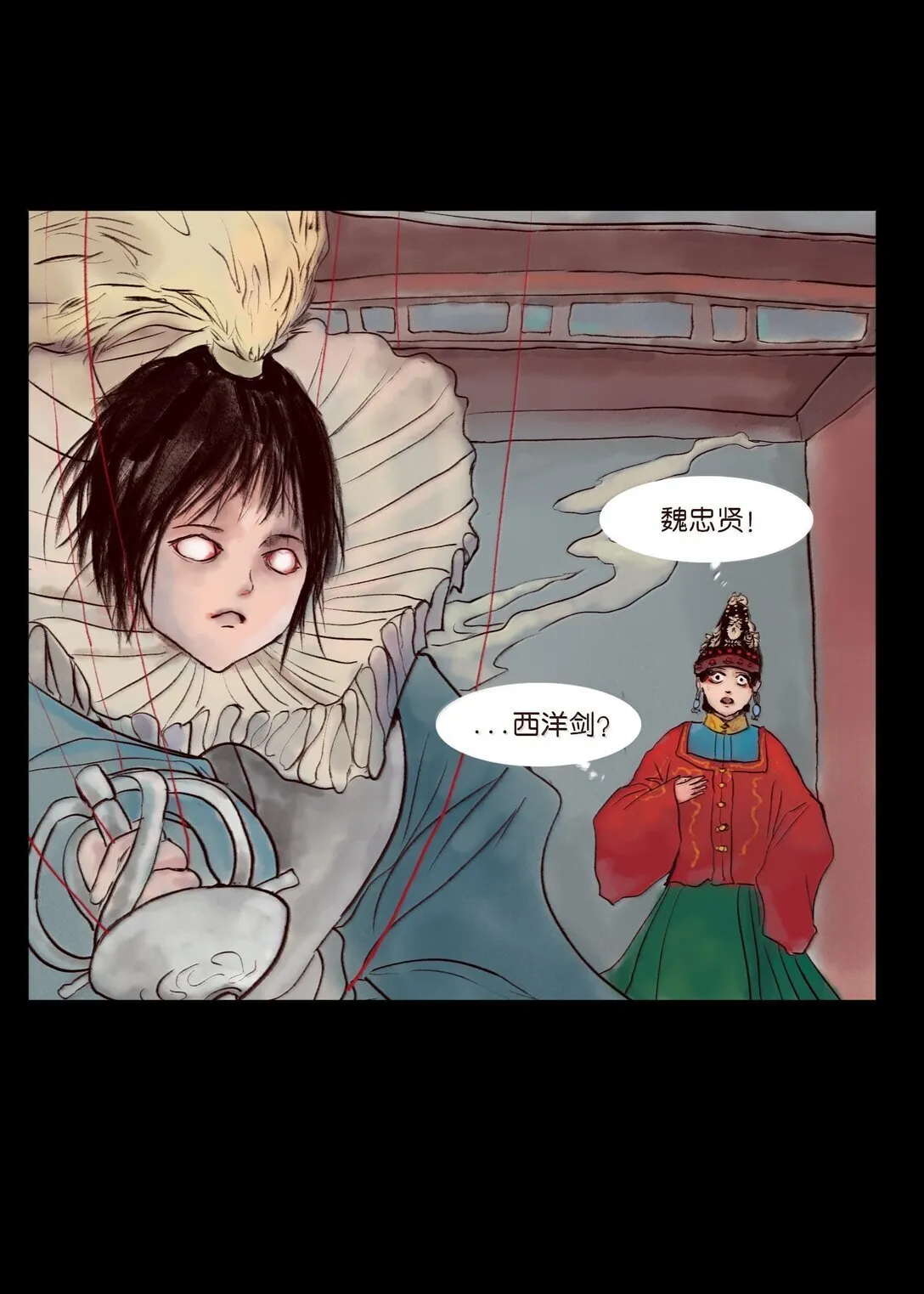 146 豹房 第29页