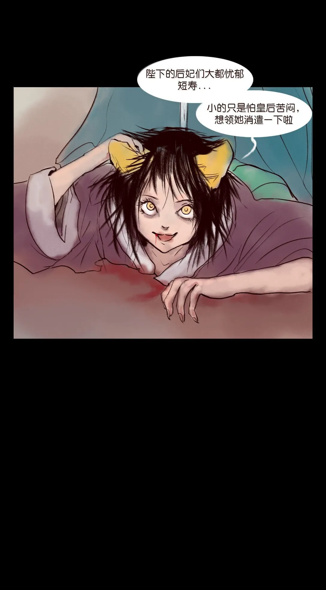 146 豹房 第30页
