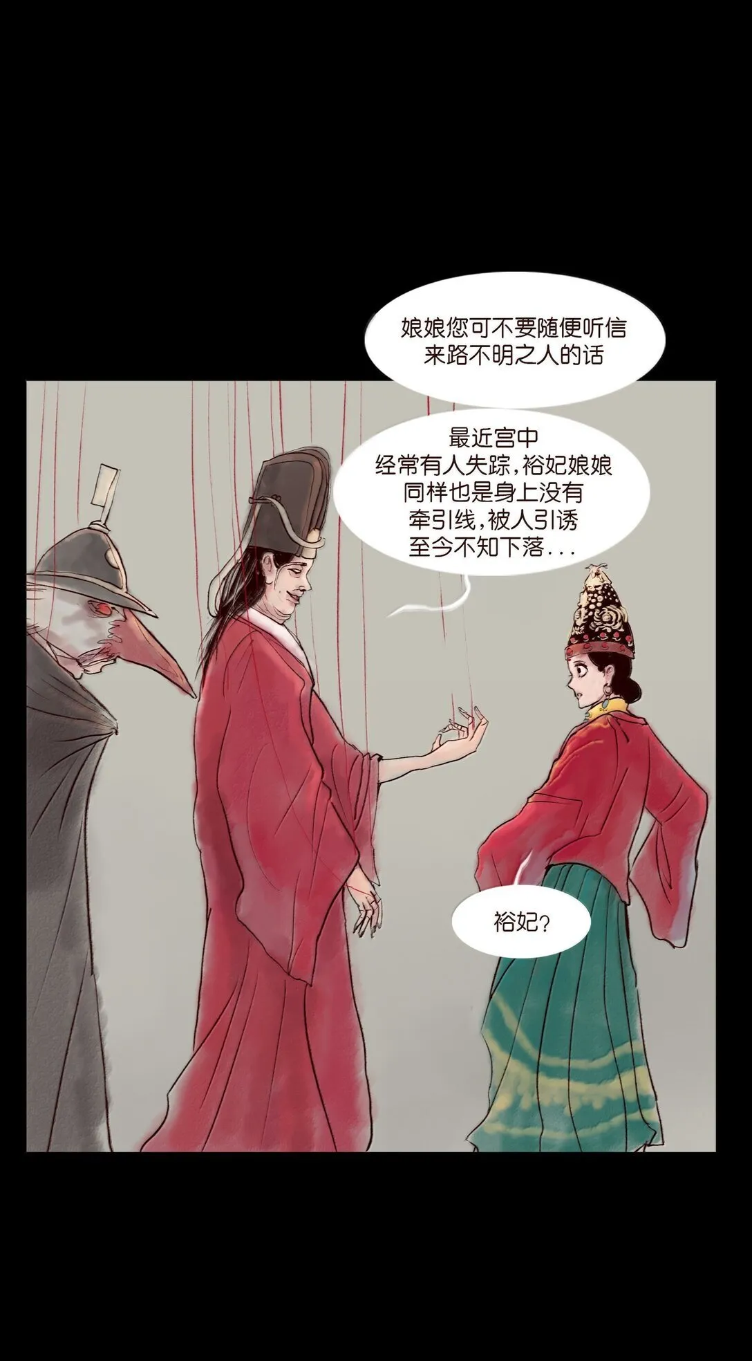 146 豹房 第31页