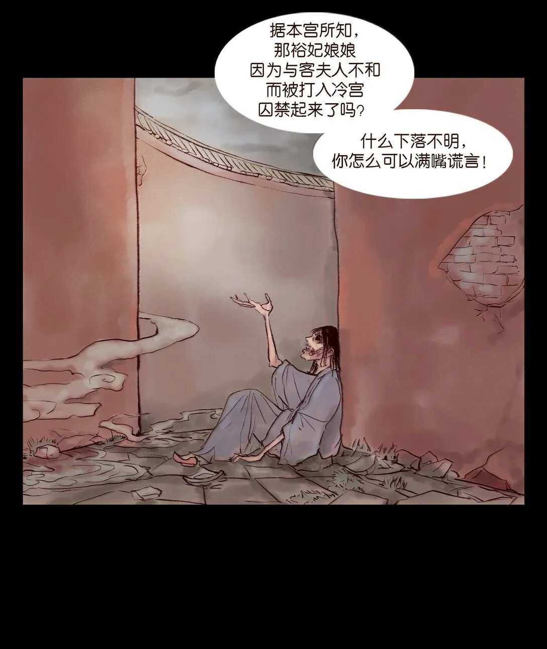 146 豹房 第33页