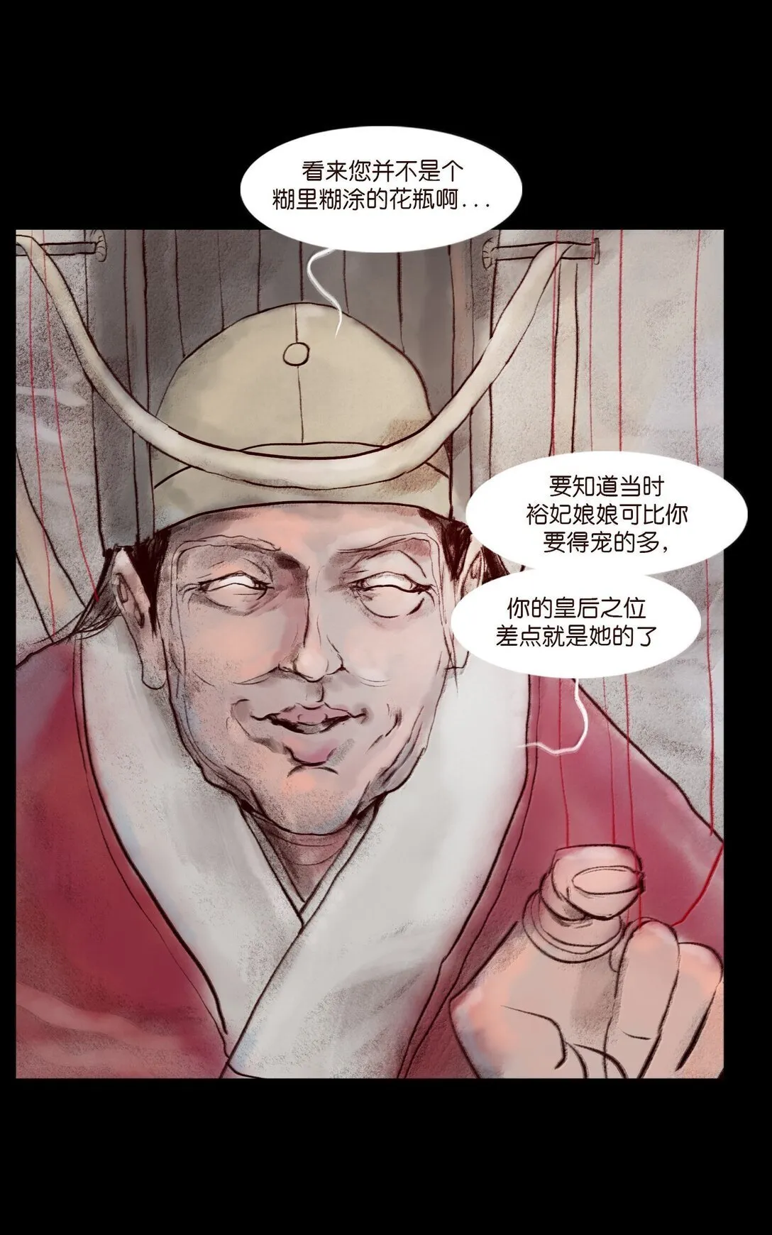 146 豹房 第34页