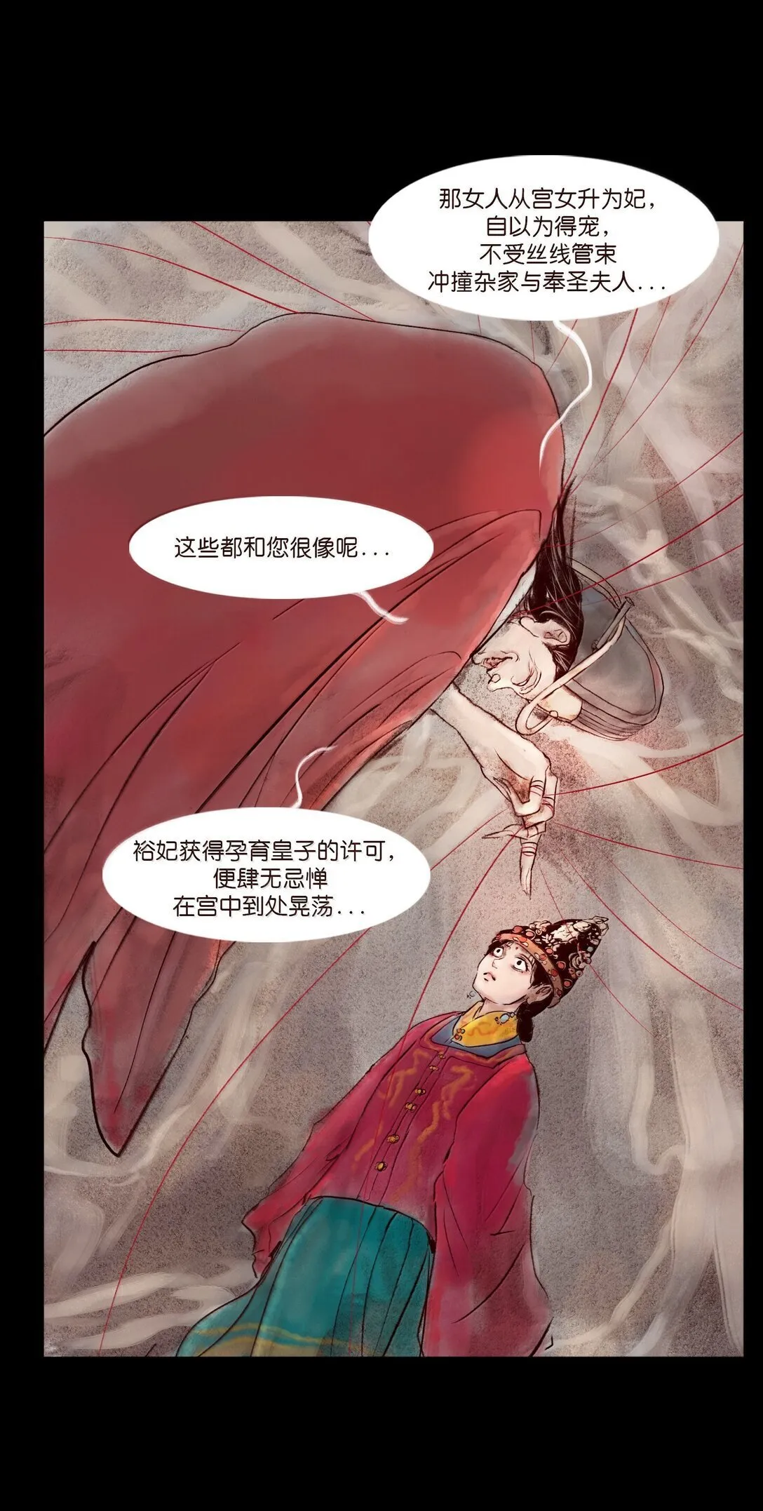 146 豹房 第35页