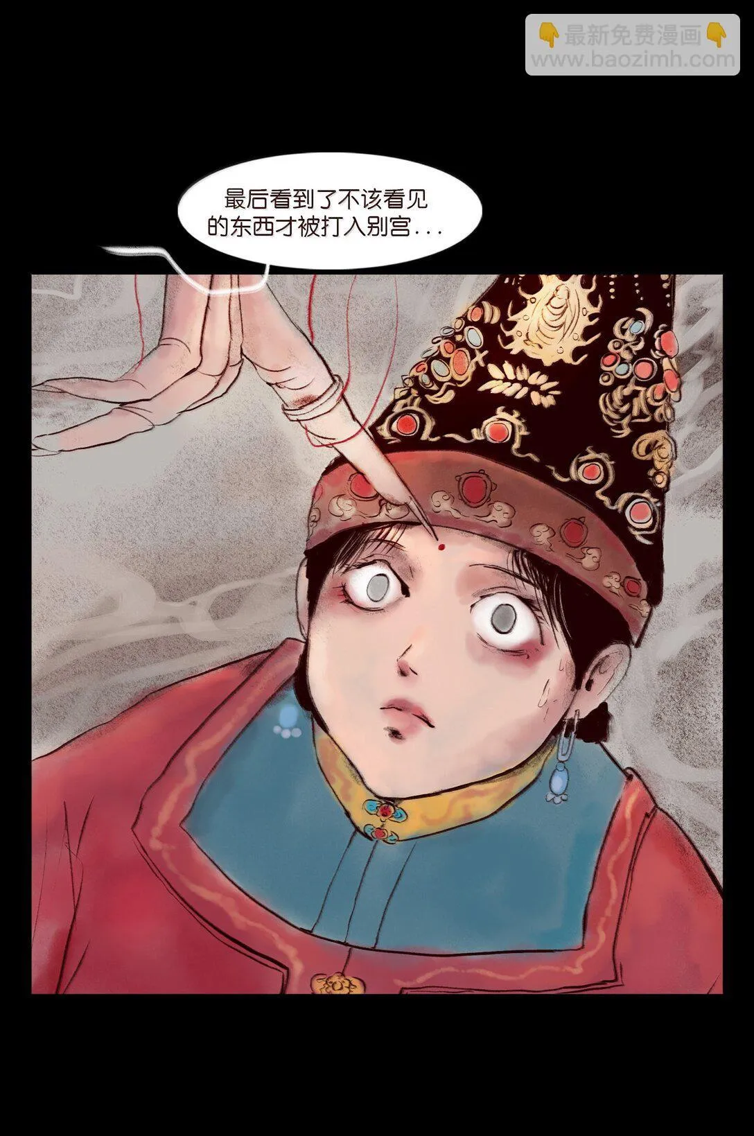 146 豹房 第36页