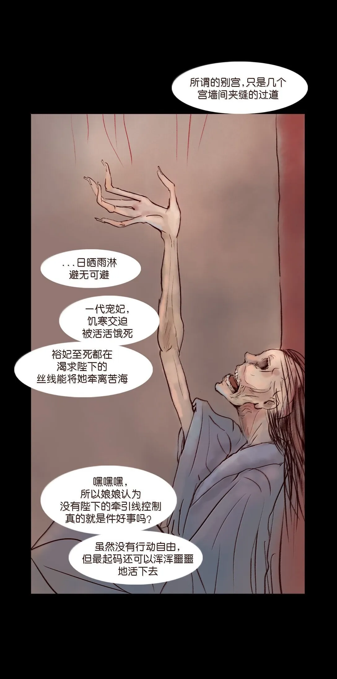 146 豹房 第38页