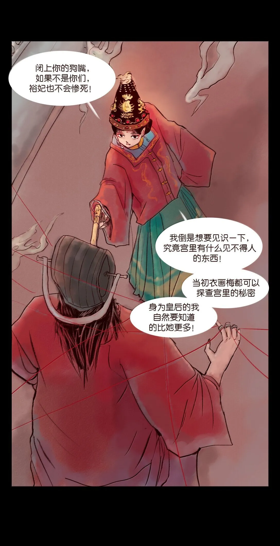 146 豹房 第40页