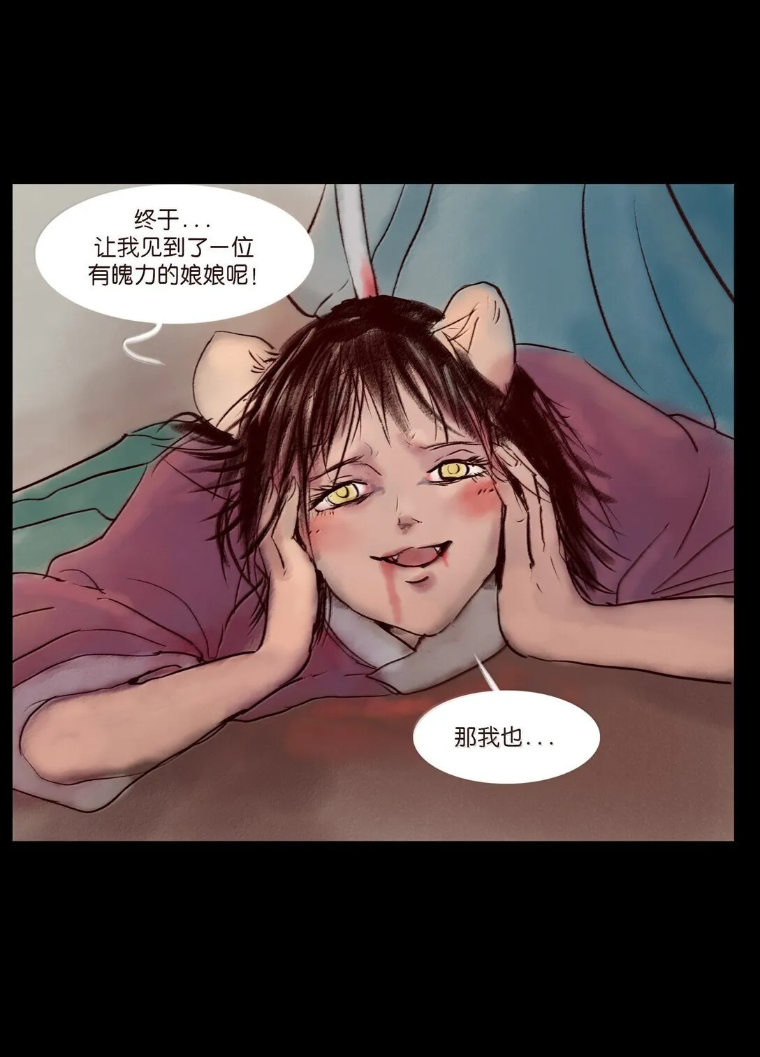 146 豹房 第42页
