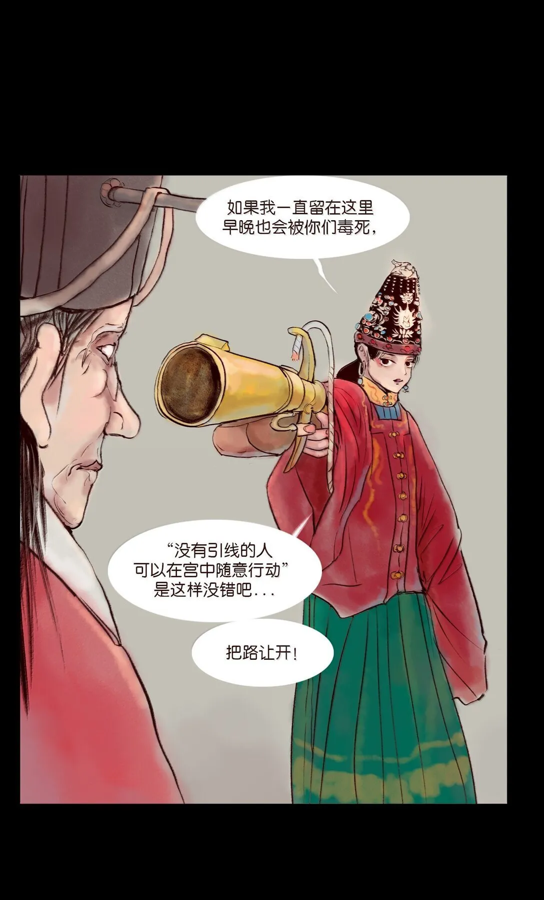 146 豹房 第44页