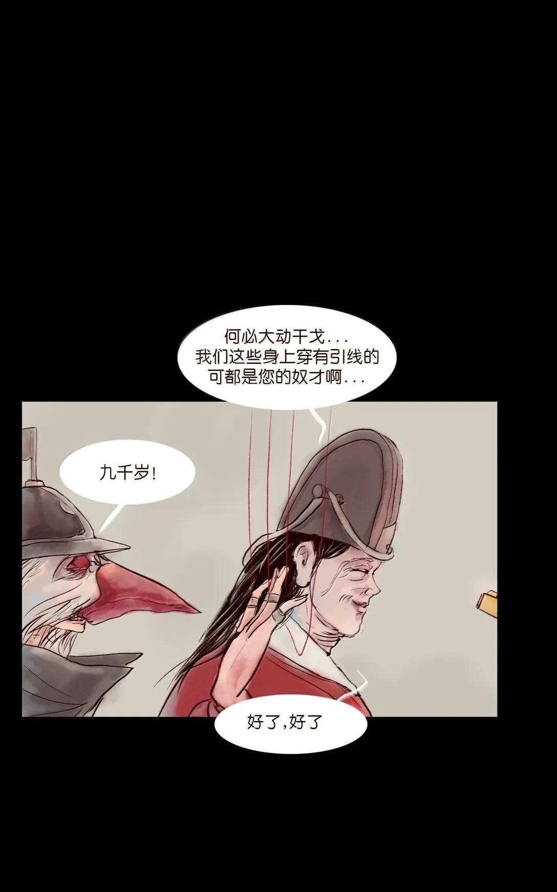 146 豹房 第45页