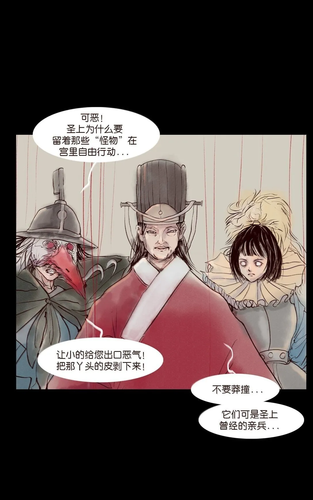 146 豹房 第47页