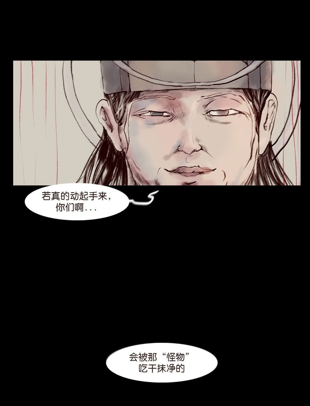 146 豹房 第48页