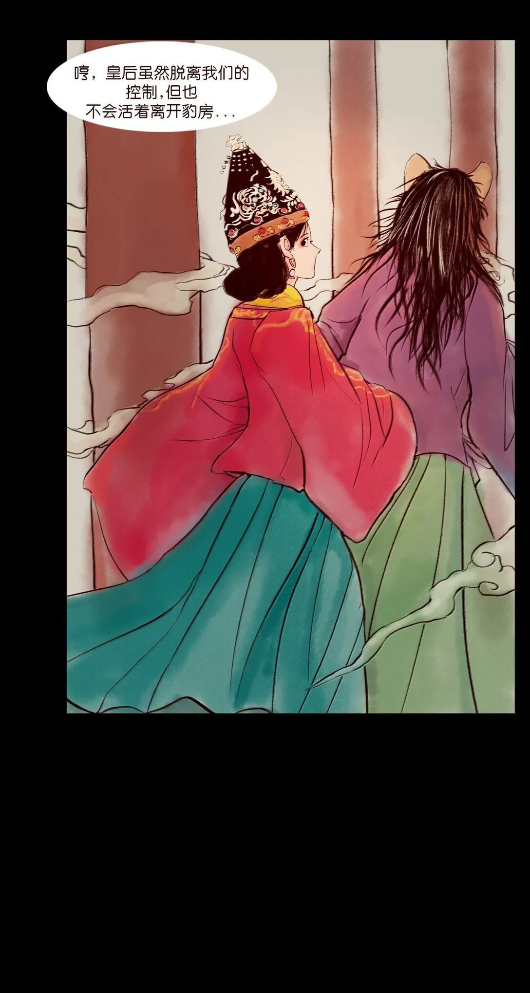 146 豹房 第49页