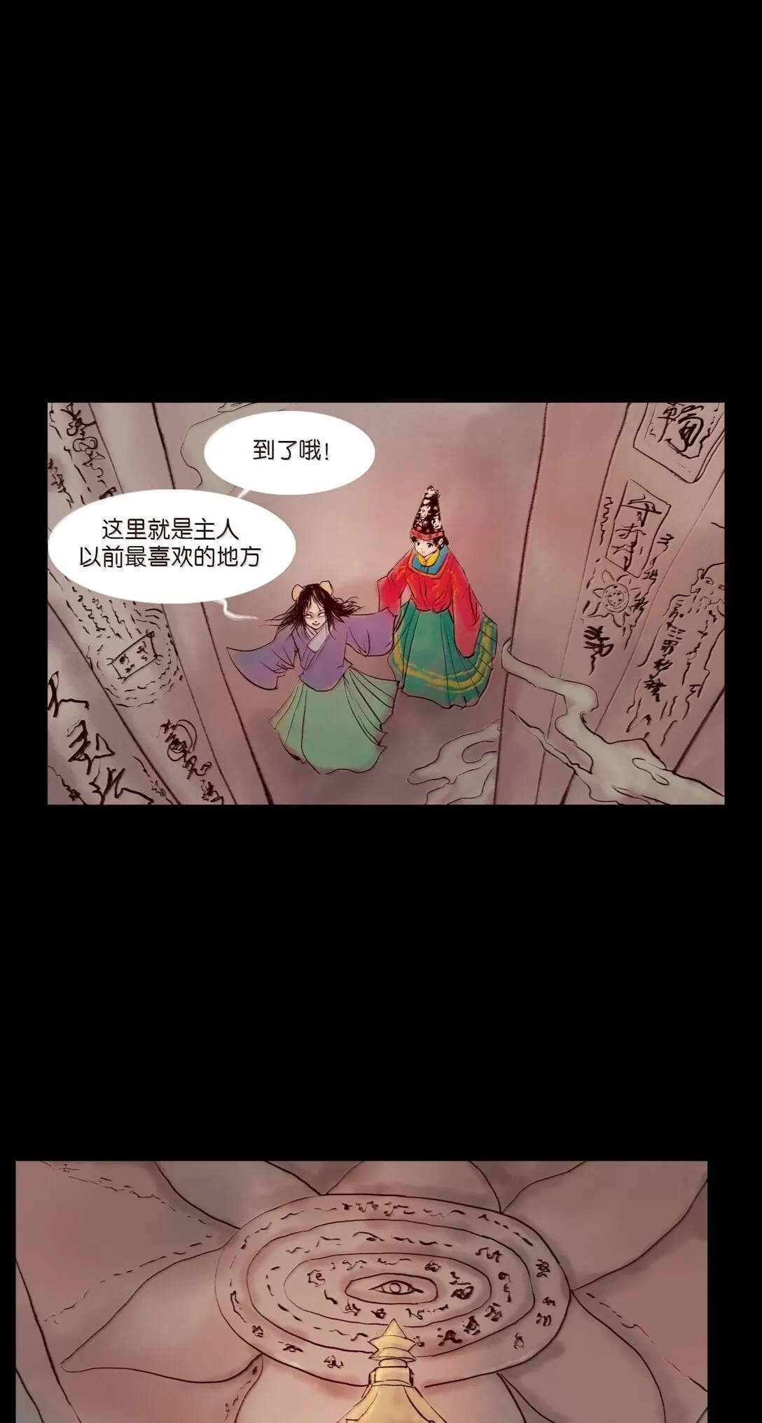 146 豹房 第50页