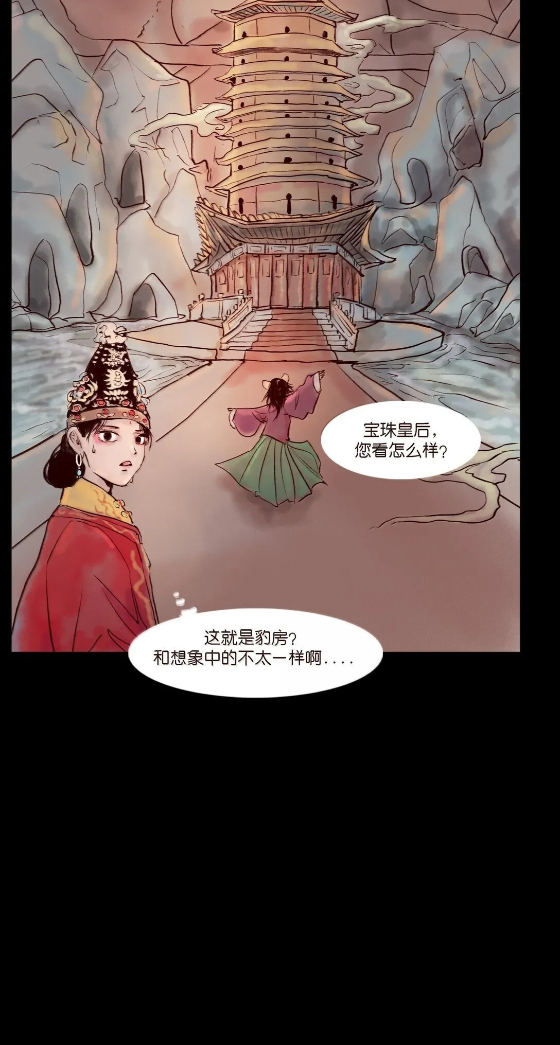 146 豹房 第51页
