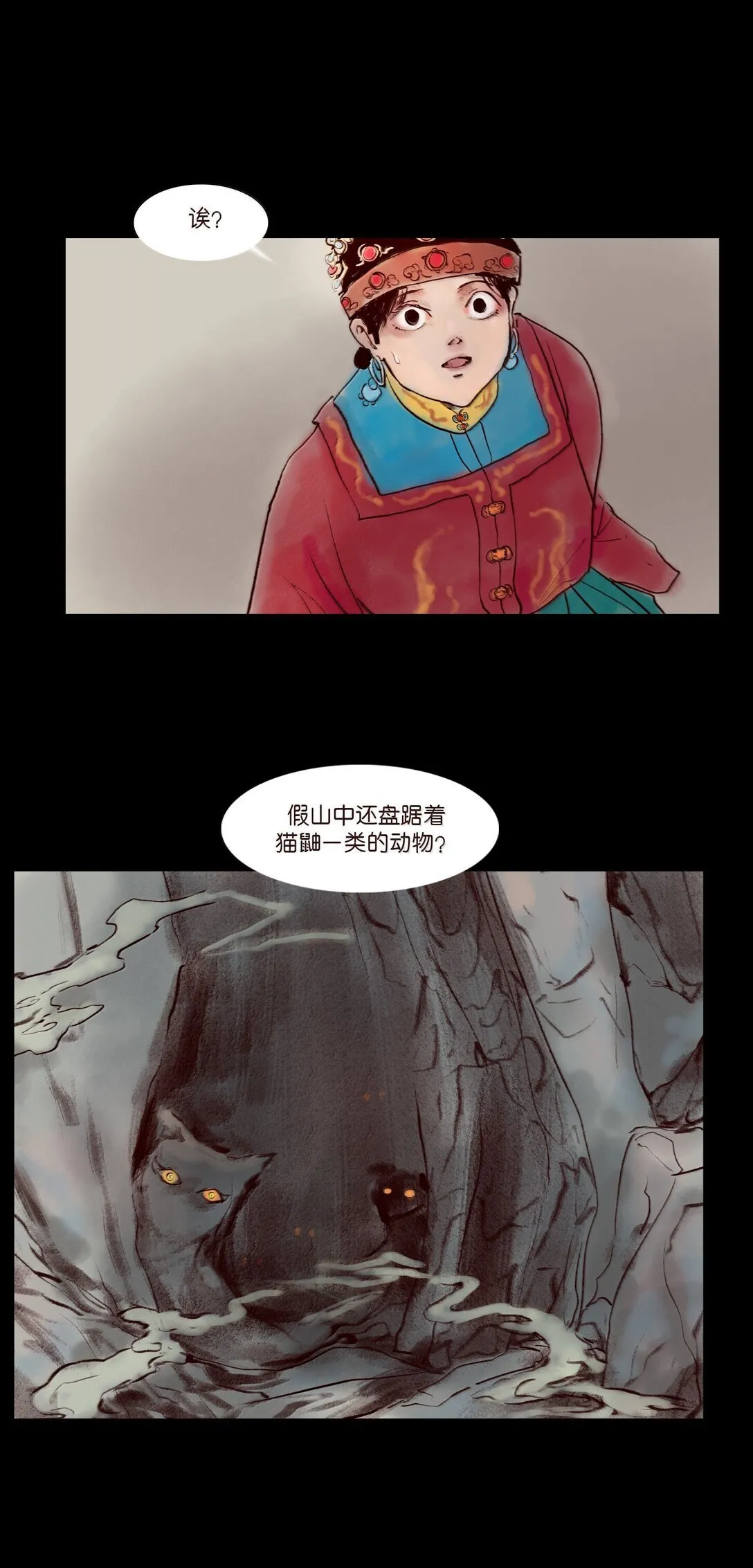 146 豹房 第53页