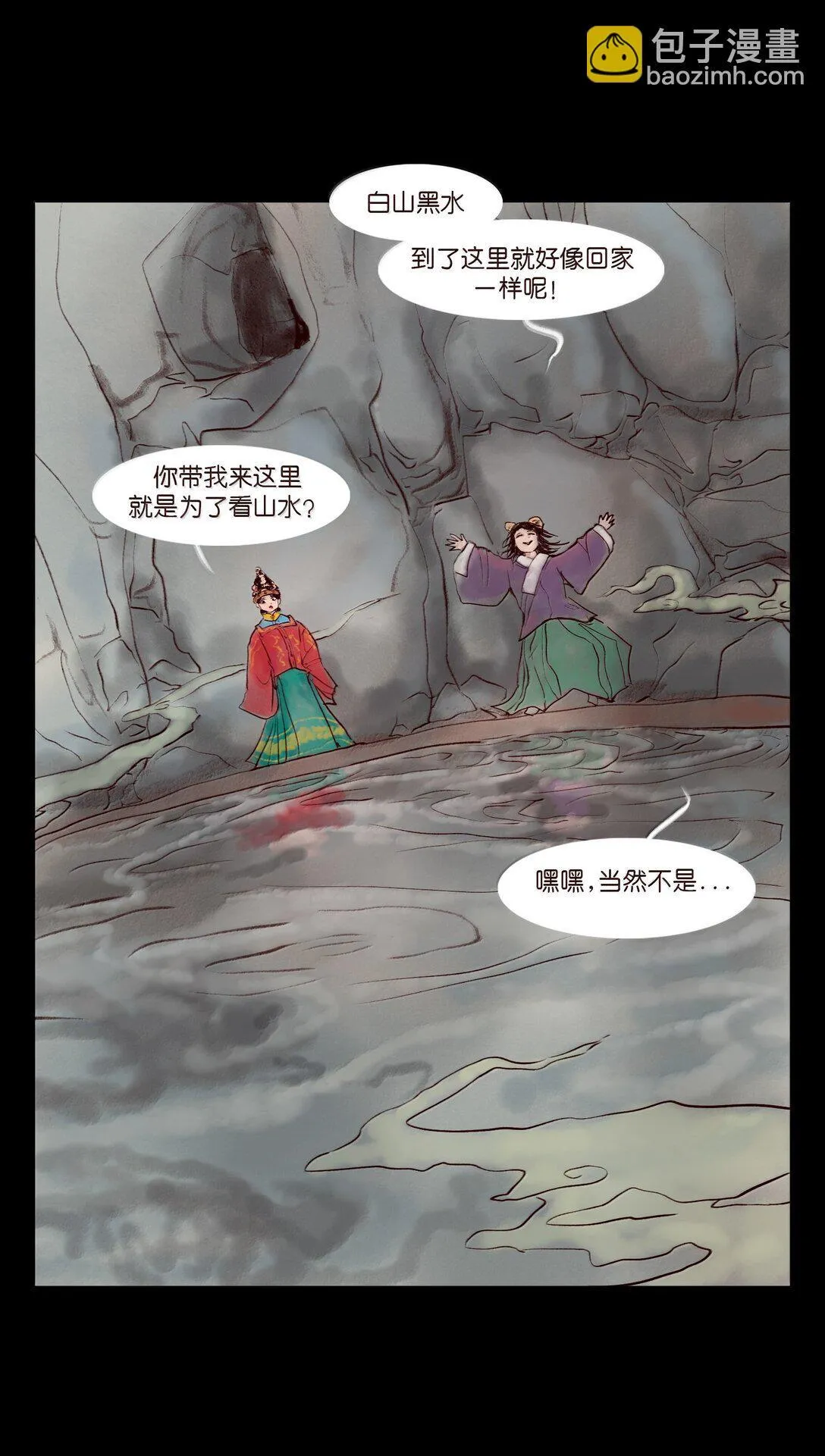 146 豹房 第54页