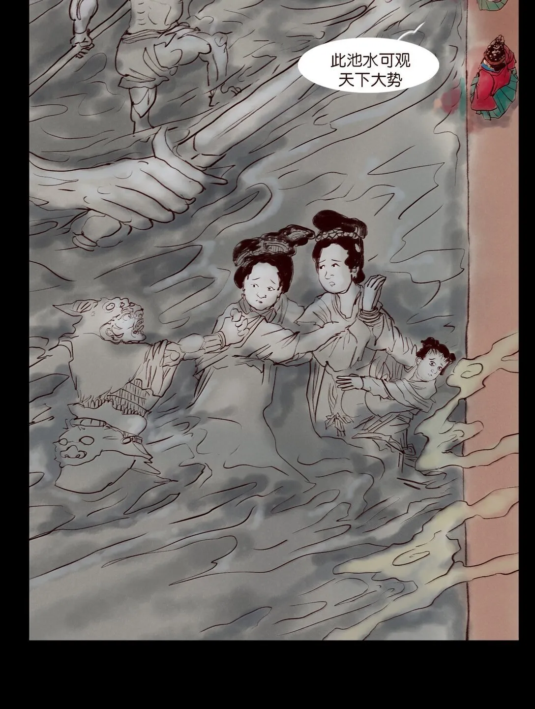 146 豹房 第56页