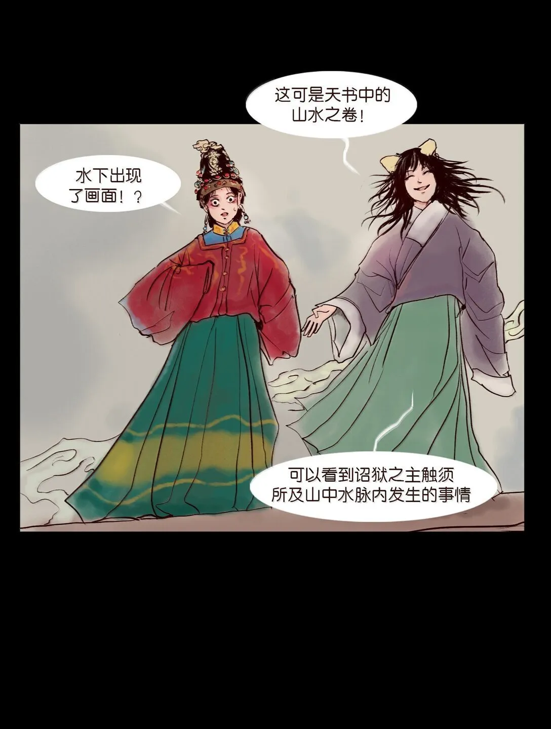146 豹房 第57页