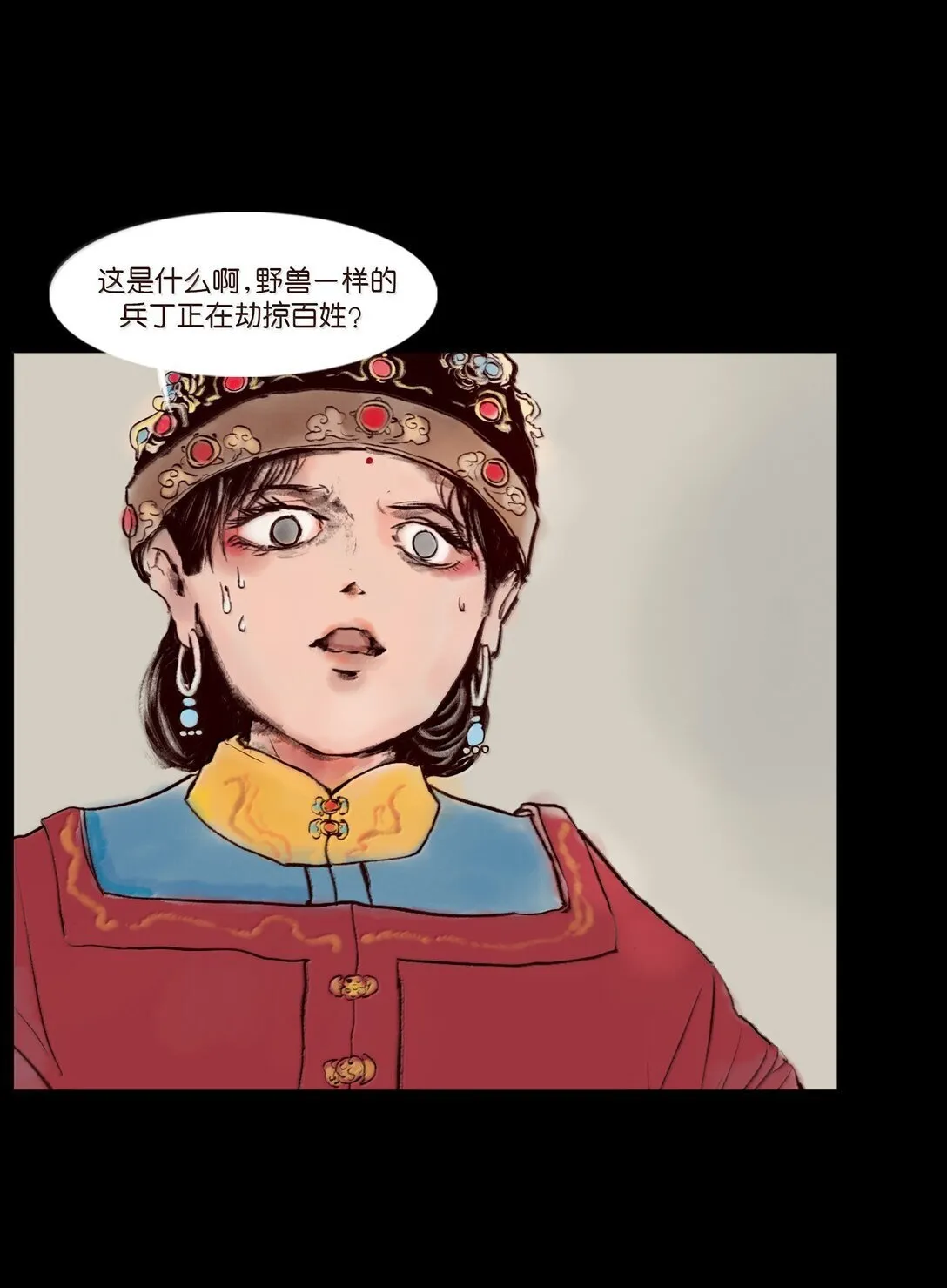 146 豹房 第58页