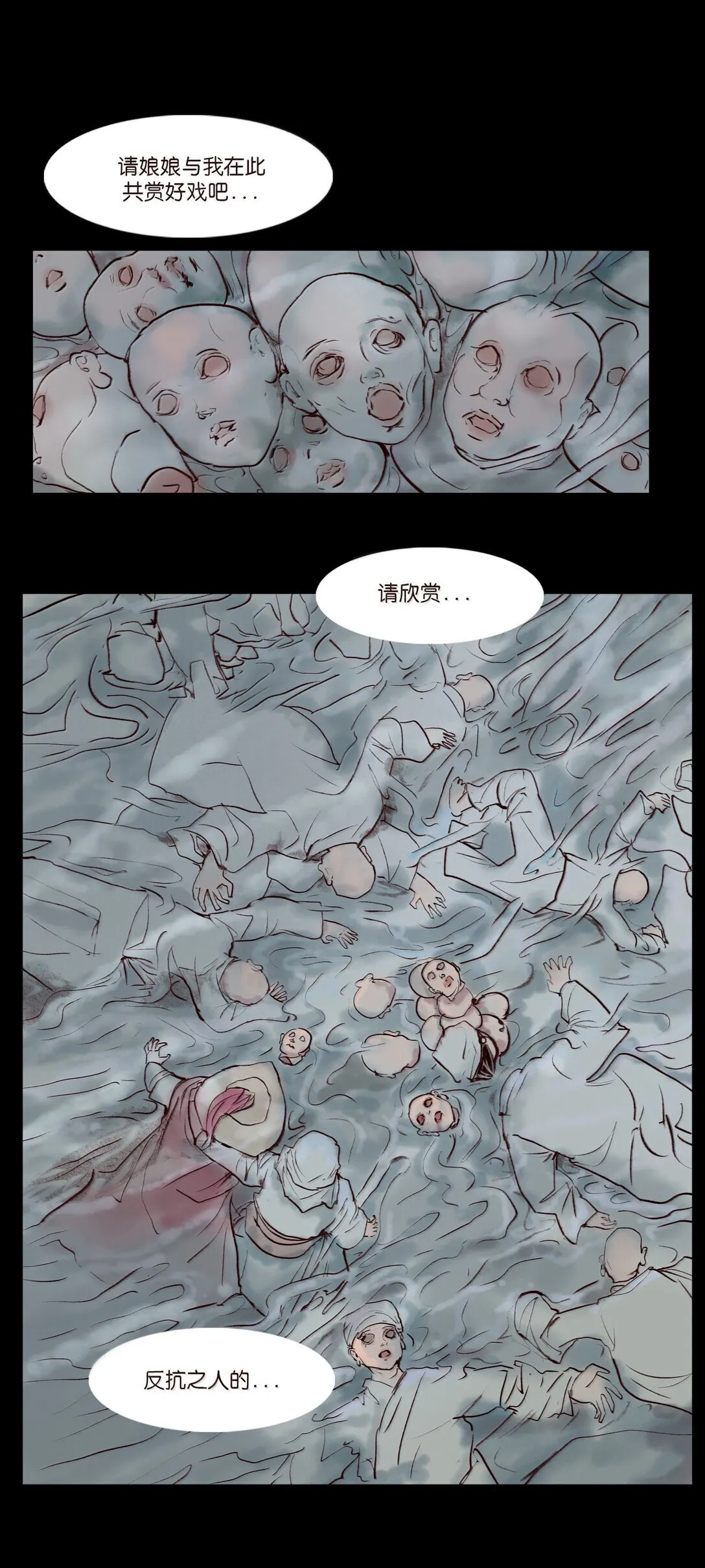 146 豹房 第60页