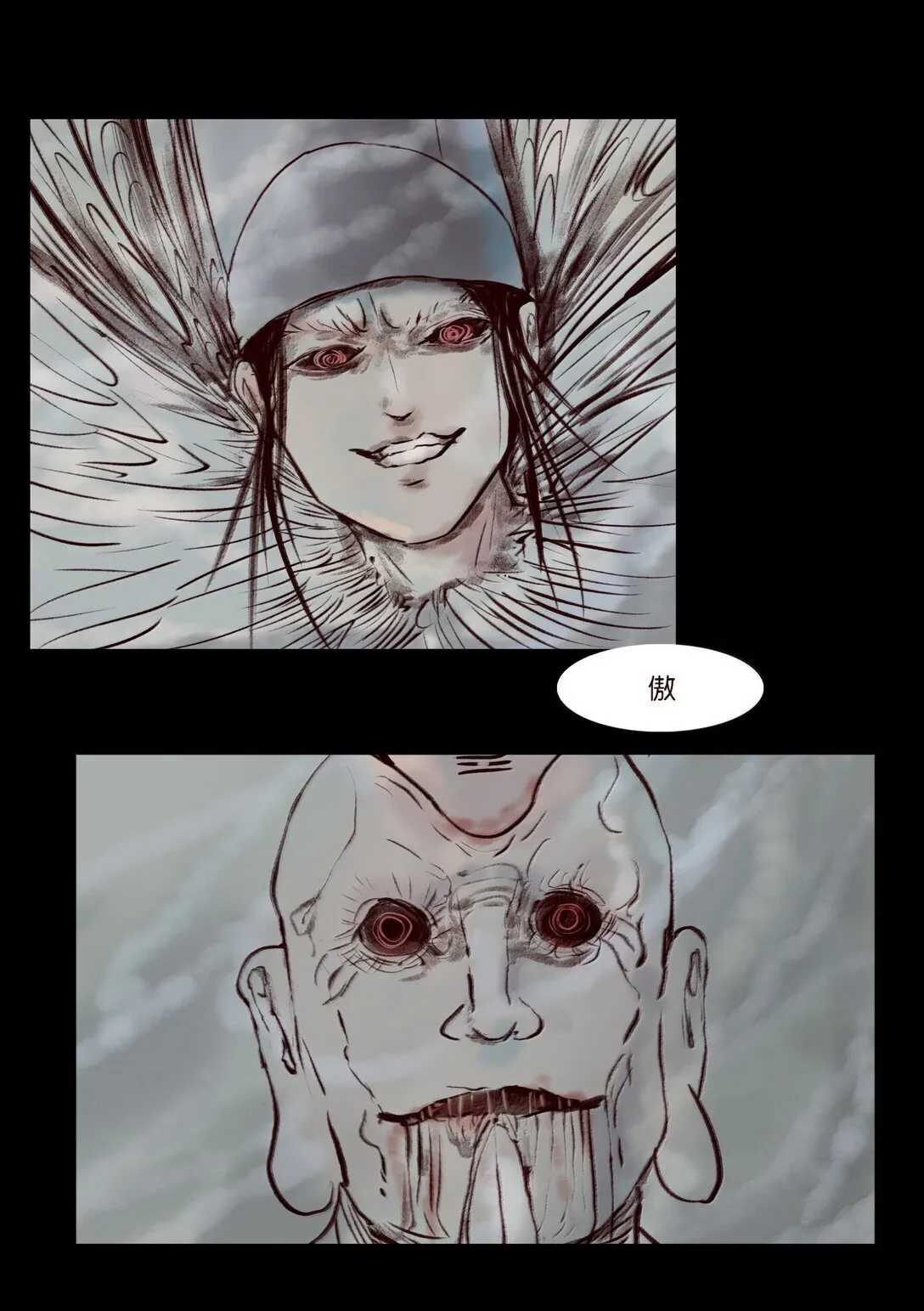 146 豹房 第62页