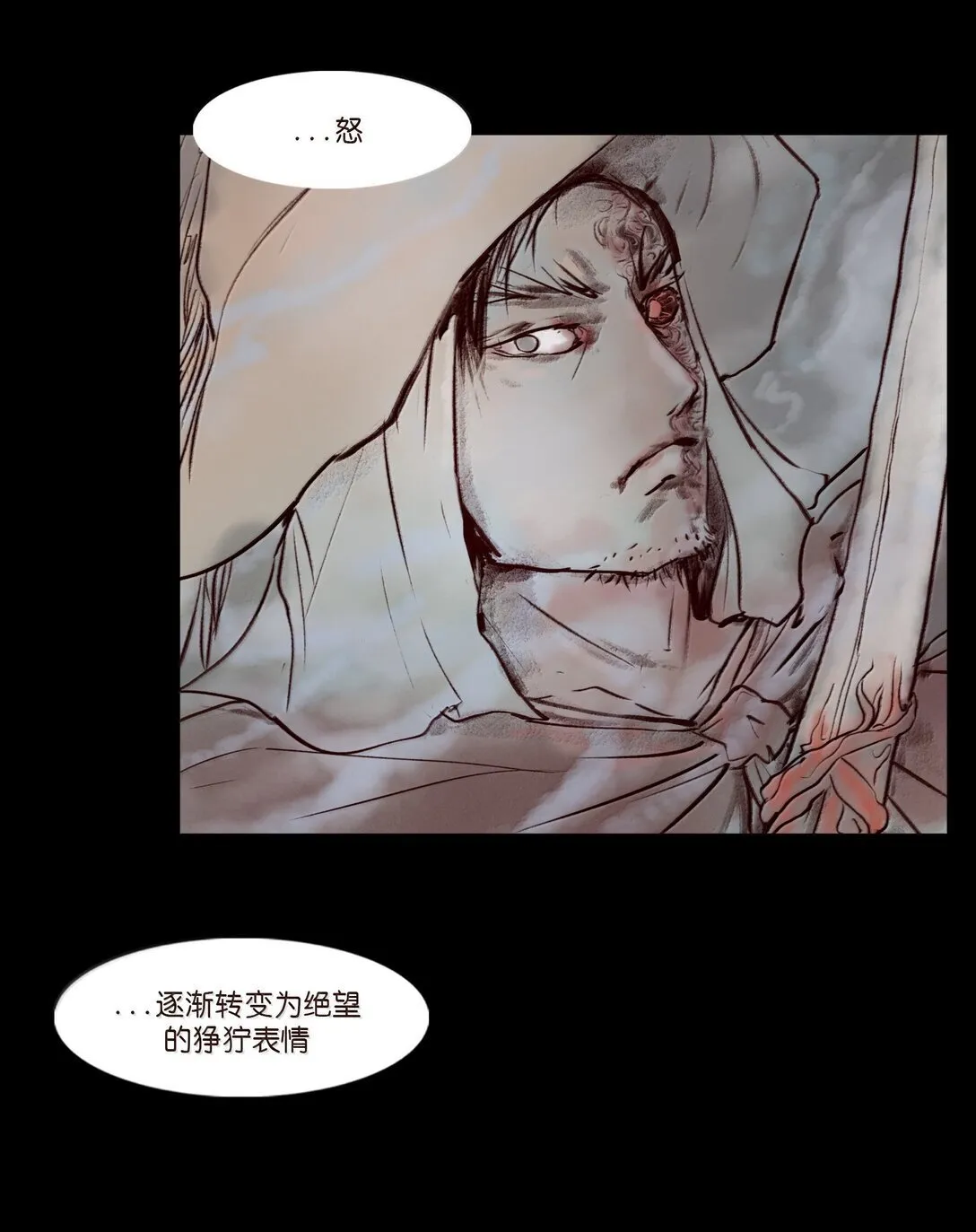 146 豹房 第63页