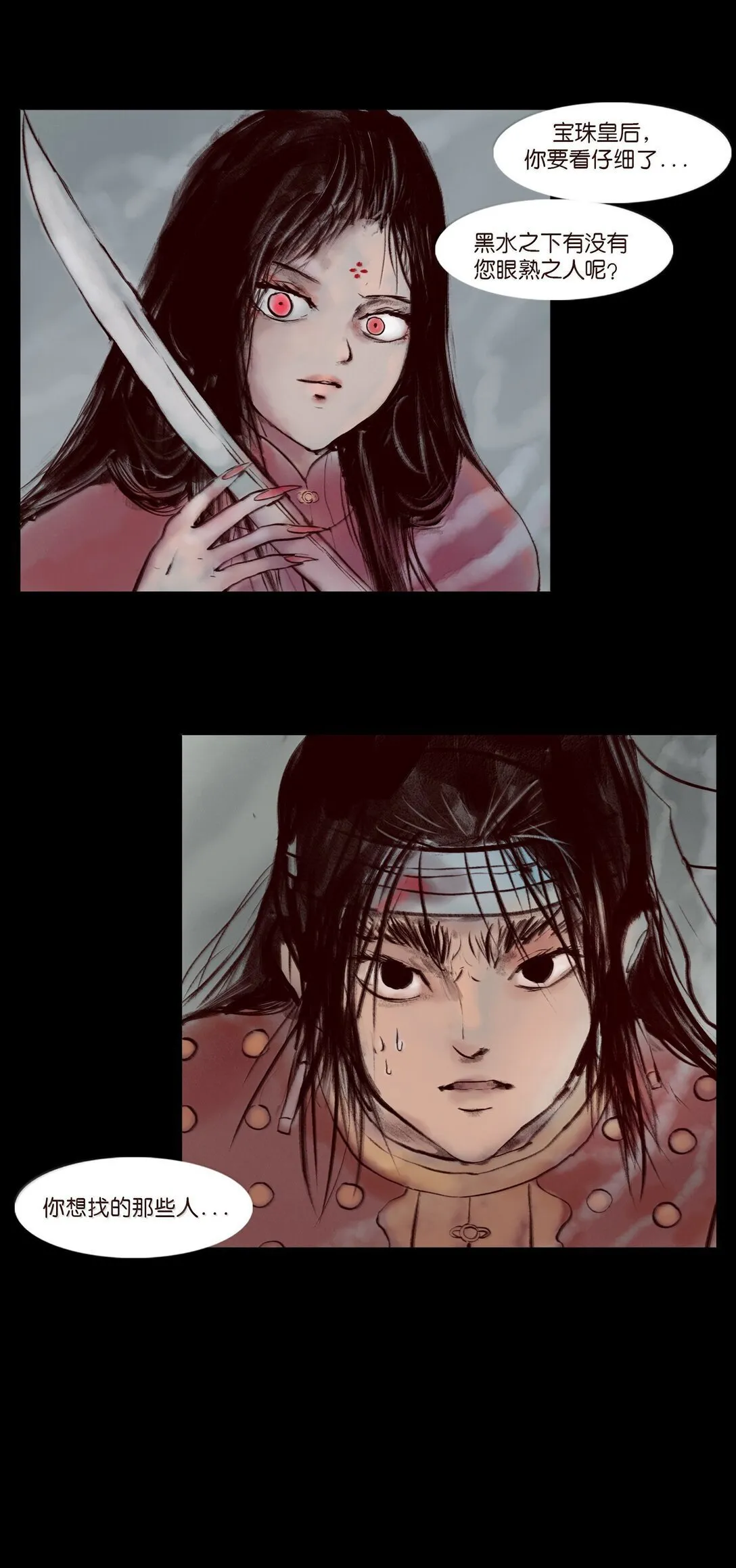 146 豹房 第64页