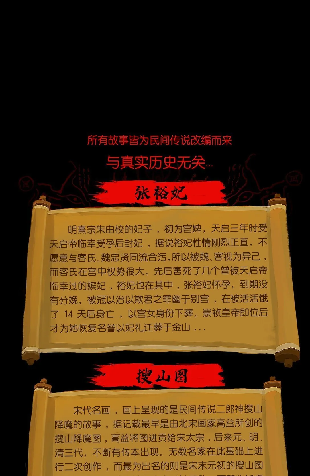 146 豹房 第73页
