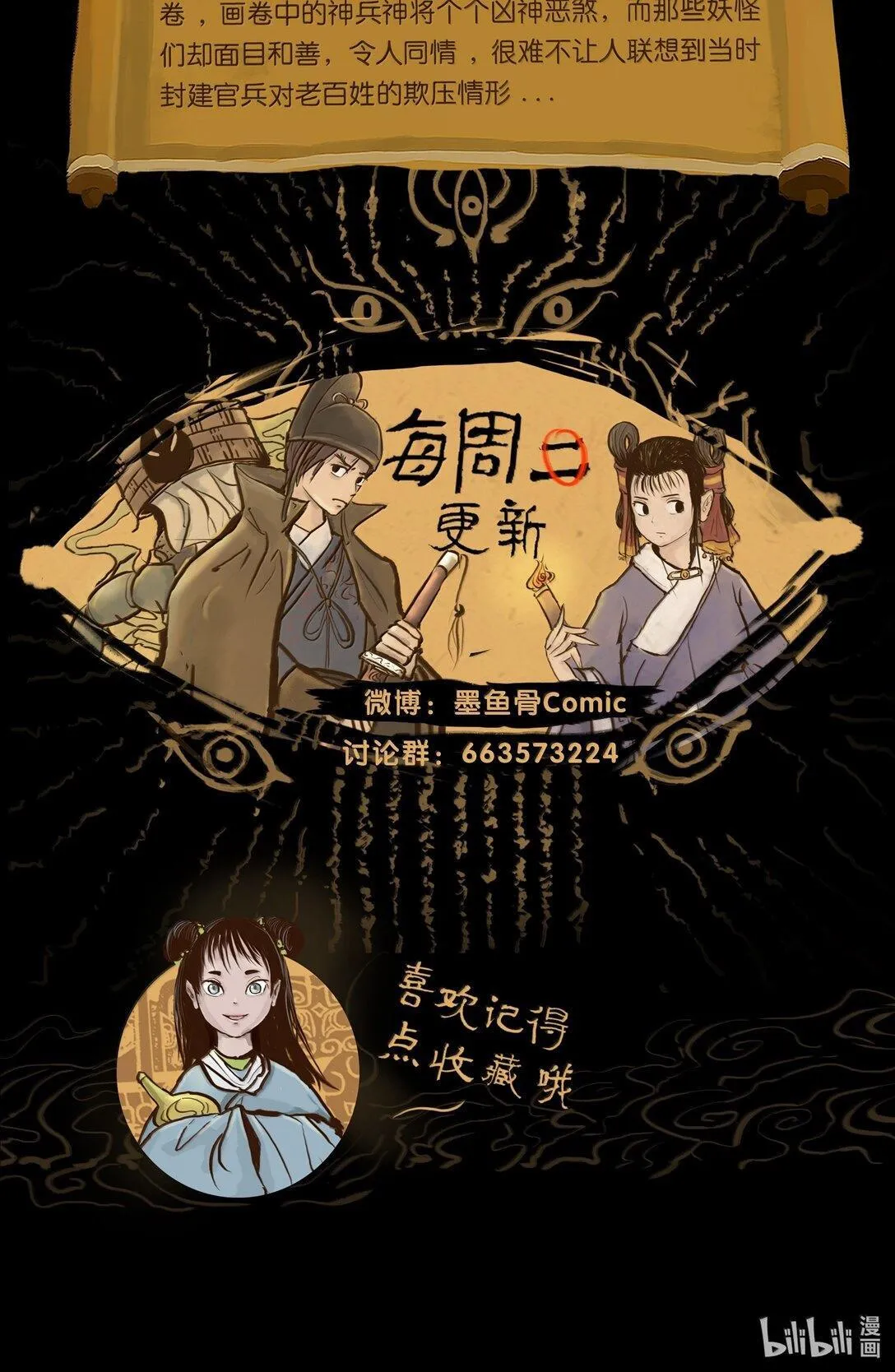 146 豹房 第74页