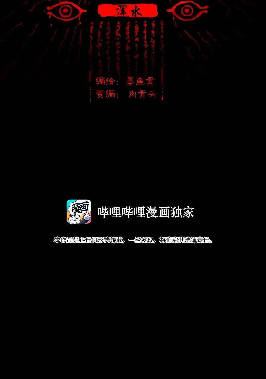 147 浑水 第2页