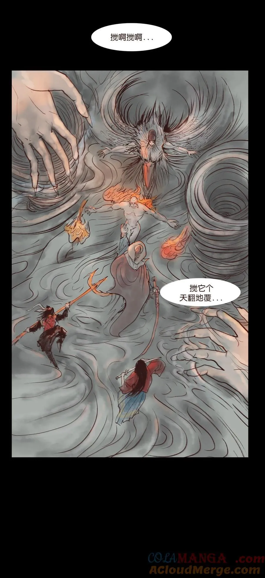 147 浑水 第4页