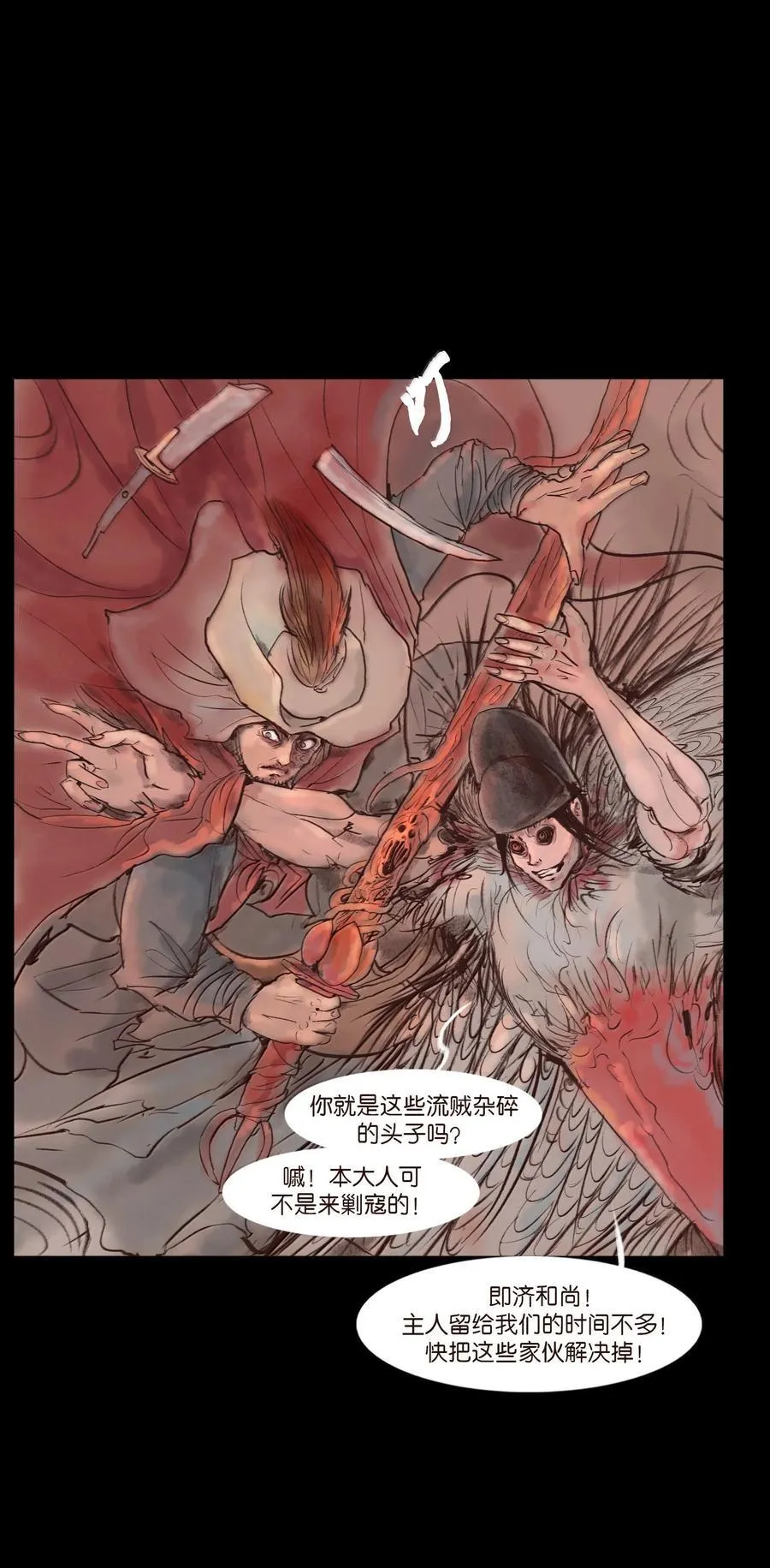 147 浑水 第5页
