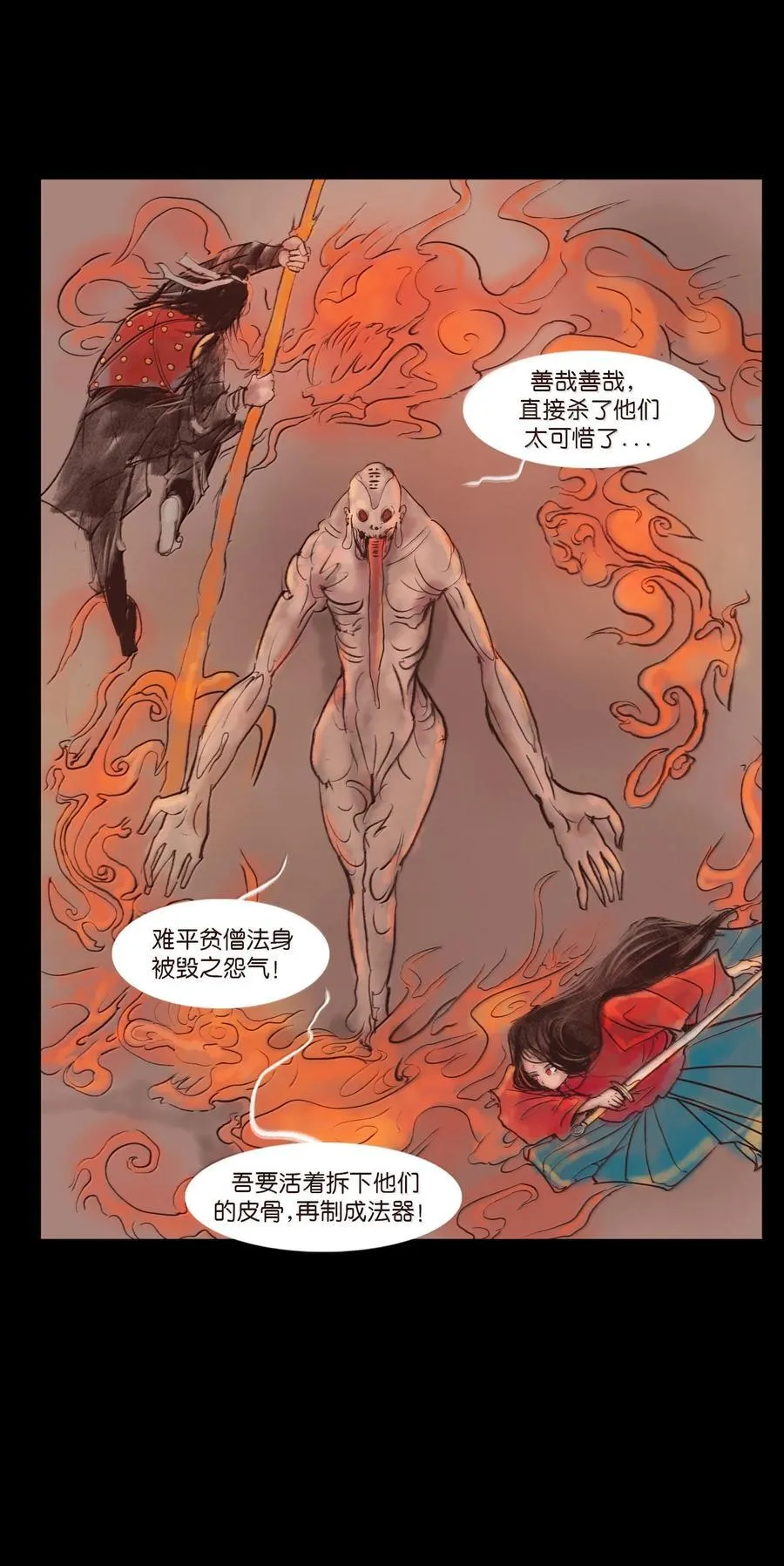 147 浑水 第6页