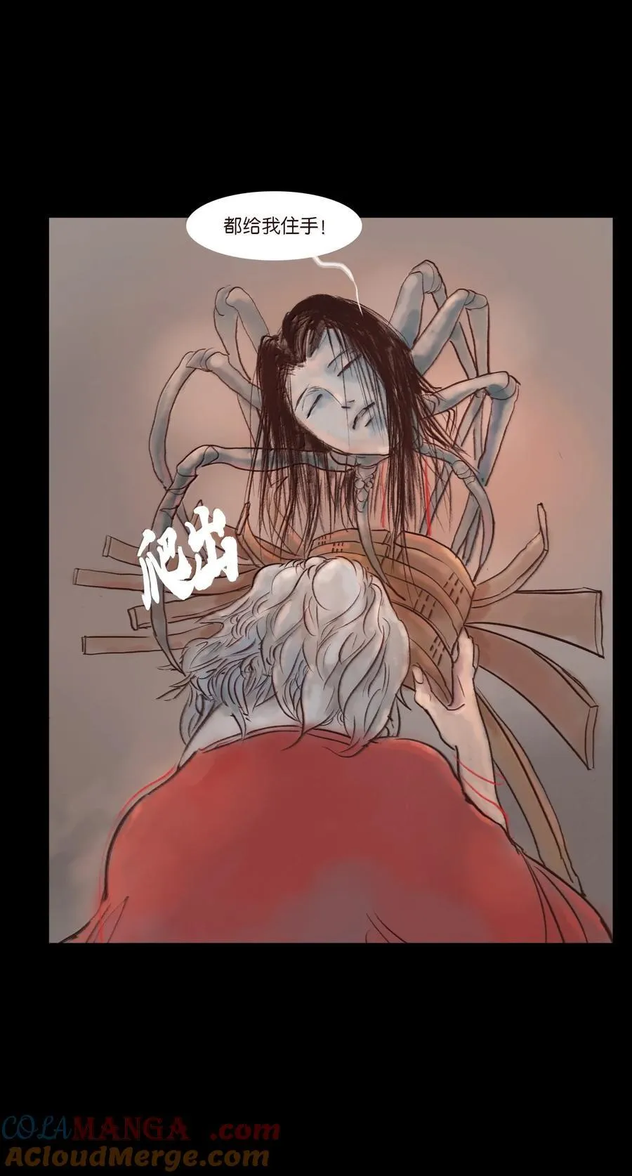 147 浑水 第10页