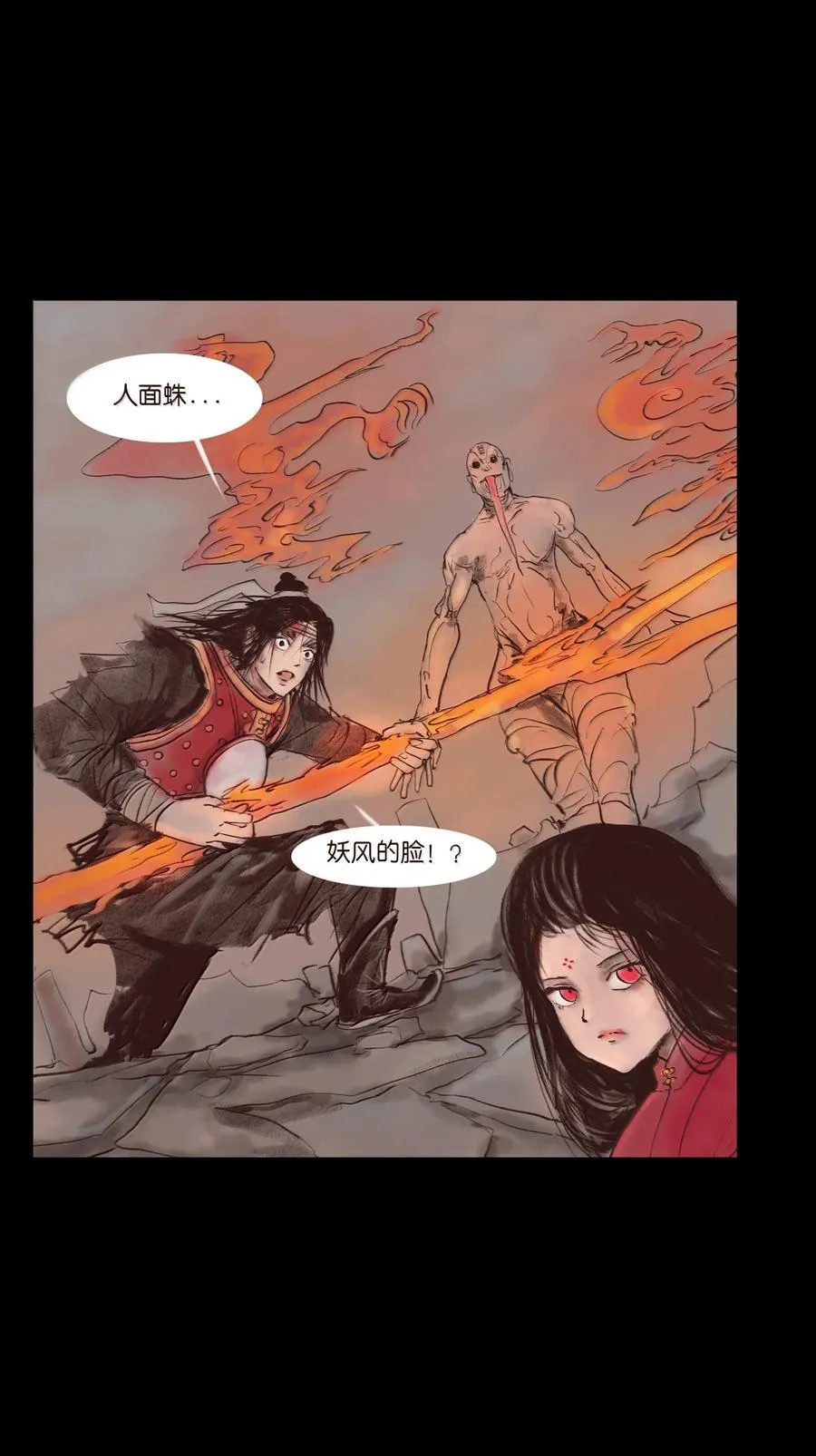 147 浑水 第11页