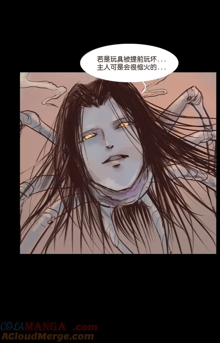 147 浑水 第13页