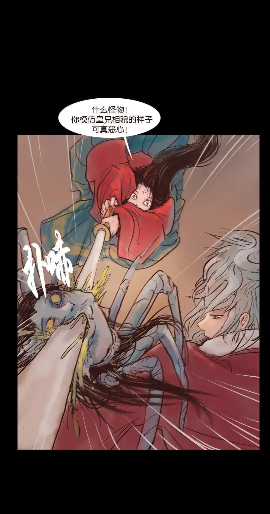 147 浑水 第14页
